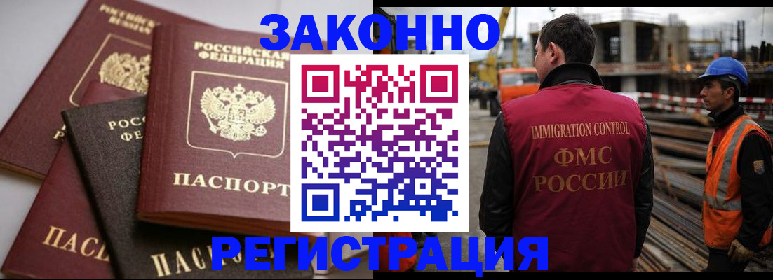 прописка для военкомата в Шимановске