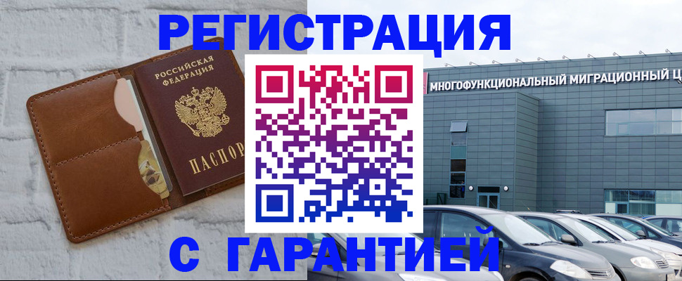 регистрация для дет. сада в Шимановске