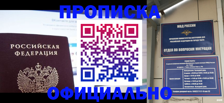 временная регистрация госуслуги в Шимановске