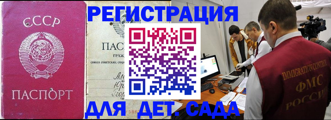 временная регистрация госуслуги в Шимановске