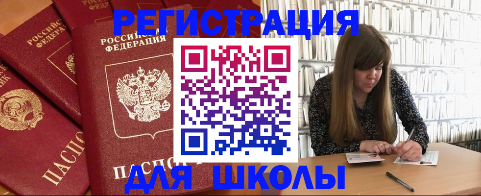 временная регистрация собственник в Шимановске